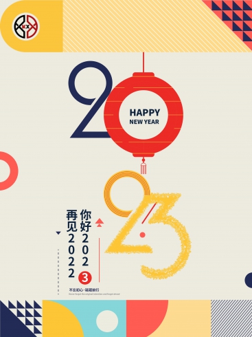 2023！科興儀器不忘初心，砥礪前行！