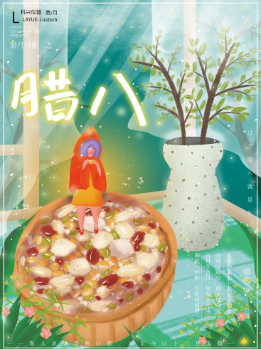 今日臘八：年味漸濃，事事“粥”全